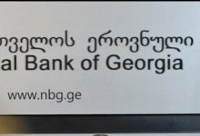 Photo of კომერციული ბანკების მიერ გაცემული სესხების მოცულობა მარტში წინა თვესთან შედარებით 1.54 მლრდ ლარით გაიზარდა