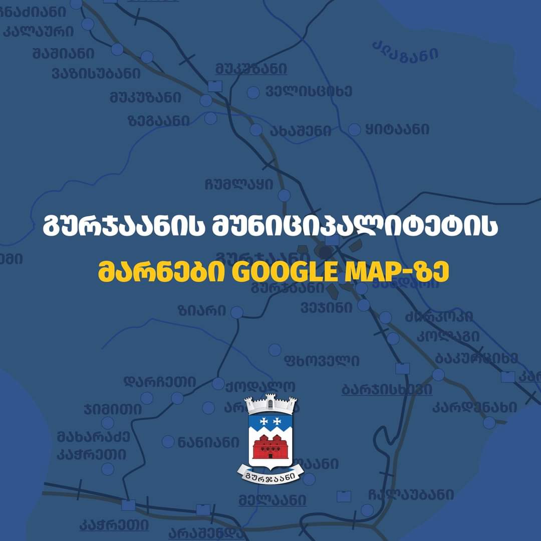 Photo of გურჯაანის მუნიციპალიტეტის მარნები Google Map-ზე