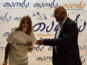 გურჯაანში ახალგაზრდული ბანაკი „თაობა“ დასრულდა