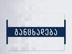 29 იანვარს თელავში ზოგიერთ ქუჩაზე საავტომობილო გზები დროებით არ იმუშავებს