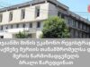 გურჯაანში მიწის უკანონო რეგისტრაციის საქმეზე მუნიციპალიტეტის თანამშრომელსა და მერის წარმომადგენელს ბრალი წარედგინათ