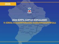 მიმდინარე წელს ქალაქ გურჯაანში 9 ქუჩაზე სარეაბილიტაციო სამუშაოები განხორციელდება