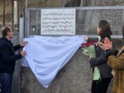 თელავის სახელმწიფო უნივერსიტეტის პროფესორის თეიმურაზ ვახტანგიშვილის მემორიალური დაფა გაიხსნა