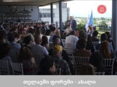 თელავში ფორუმი – “ახალი საზოგადოებრივი შეთანხმება საქართველოს გულისთვის-თელავი“ გაიმართა