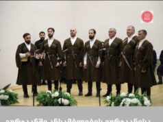გურჯაანში „ჩემო კარგო ქვეყანავ-კახეთის“ ფარგლებში კონცერტი გაიმართა