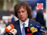 ირაკლი კობახიძეს კიდევ ერთი განცხადება