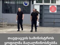 დიდი ოდენობით თანხის გაფლანგვის საქმეზე მსჯავრდებულებმა ვასილ მხეიძემ და გიორგი ხაინდრავამ პენიტენციური დაწესებულება დატოვეს