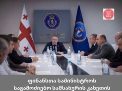 მერაბ გამყრელიძემ სამსახურის თბილისის მთავარი და რეგიონული სამმართველოების ახალი ხელმძღვანელები წარადგინა