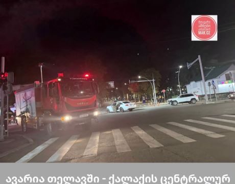ავტოსაგზაო შემთხვევა მოხდა თელავში ქეთევან წამებულის ქუჩაზე PSP-ის აფთიაქის მიმდებარე ტერიტორიაზე