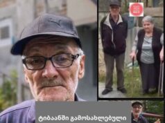 სიღნაღის მუნიციპალიტეტის სოფელ ტიბაანში გამოსახლებული პენსიონერი ცოლ-ქმარი საცხოვრებლის დაბრუნებას შეძლებს