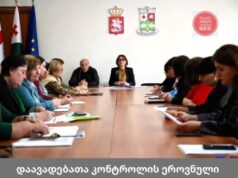 დაავადებათა კონტროლის ეროვნული ცენტრის წარმომადგენლები ბაღების მენეჯერებსა და მედდებს შეხვდნენ